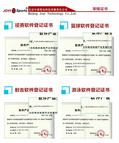 云南保山比賽中央集成管理系統(tǒng) 信息系統(tǒng)集成服務(wù)的關(guān)鍵支撐
